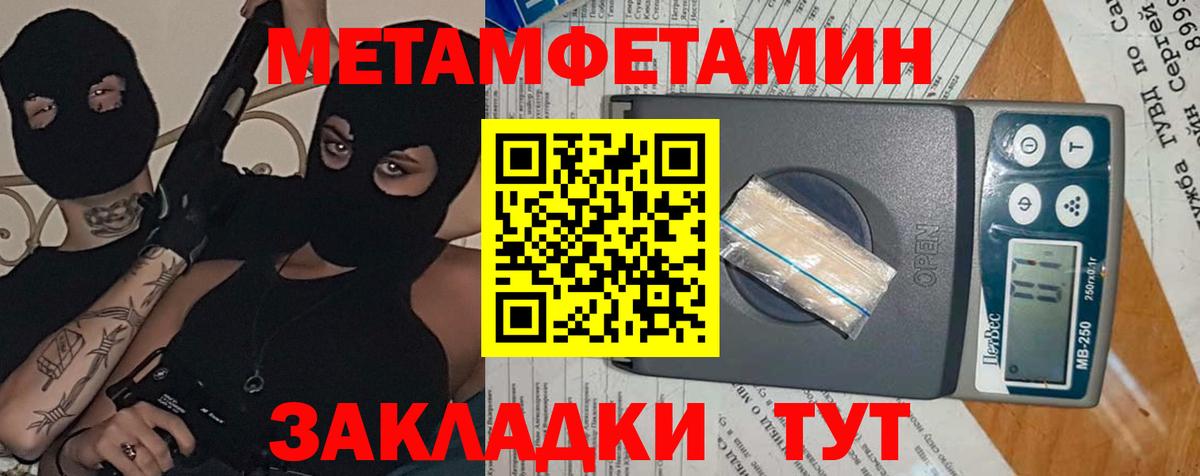 Ноябрьск  Амфетамин  Вход с VPN  Амфетамин Розовый 