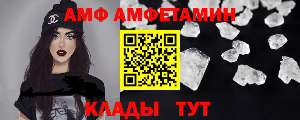 Амфетамин 97% Ноябрьск