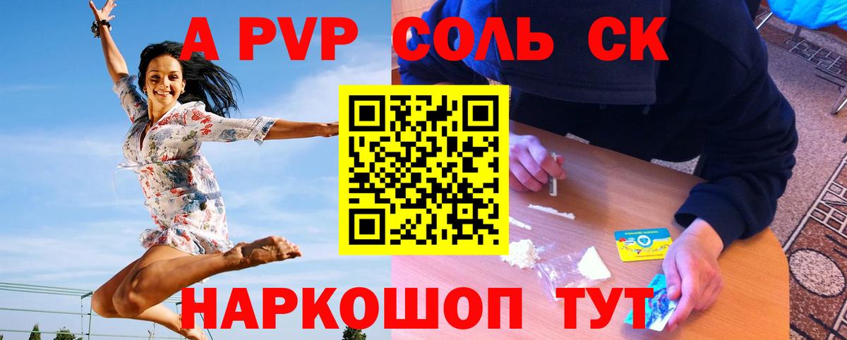 А ПВП СК КРИС  Вход с VPN  Ноябрьск  A-PVP Соль  APVP  A PVP мука 