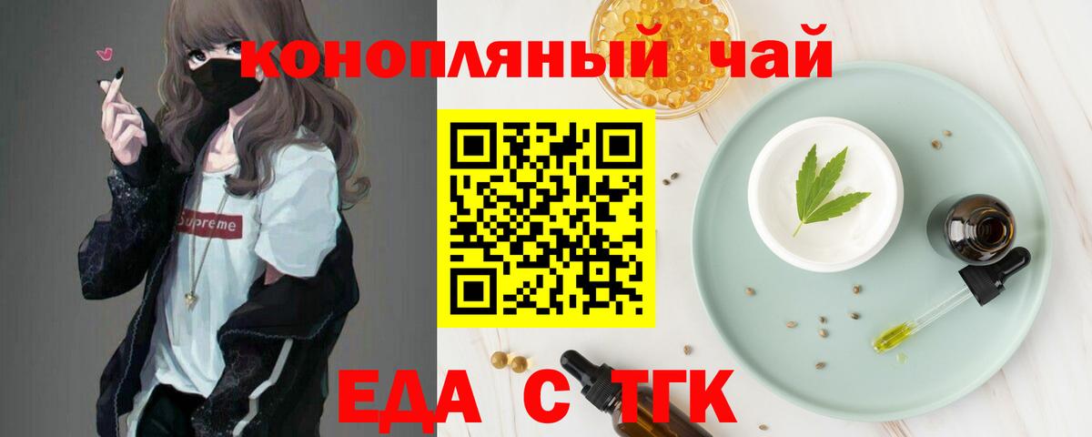Ноябрьск  Cannafood марихуана  Вход с VPN 
