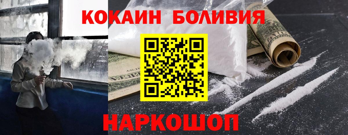 Ноябрьск  КОКАИН Боливия  COCAIN FishScale  Вход с VPN 