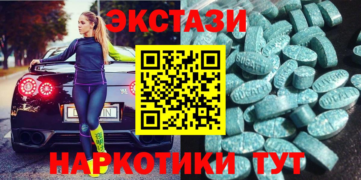 Экстази 280 MDMA  Экстази  Ноябрьск  Вход с VPN  Ecstasy VHQ 