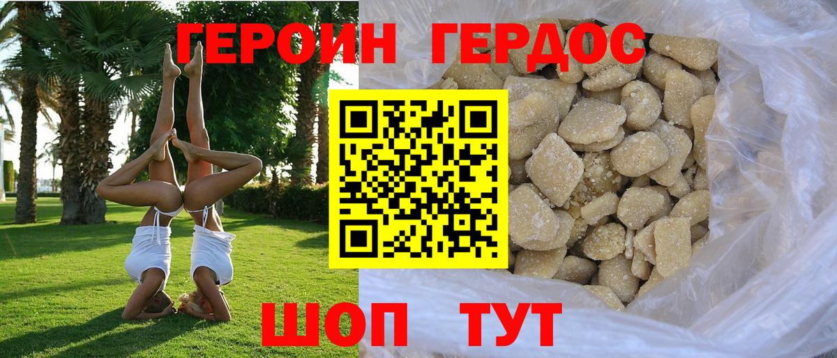 Ноябрьск  ГЕРОИН афганец  Вход с VPN 