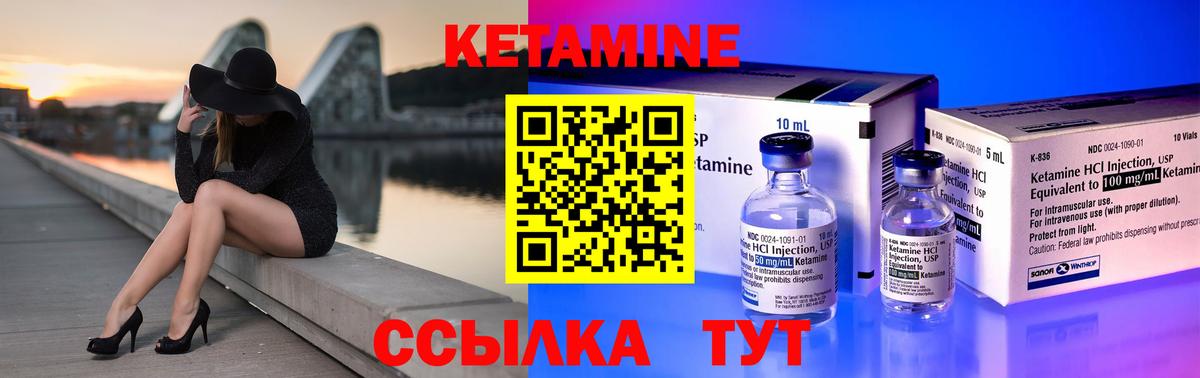 КЕТАМИН ketamine Ноябрьск