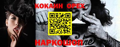 кокаин перу Славгород