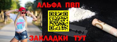 ALPHA-PVP Славянск-на-Кубани
