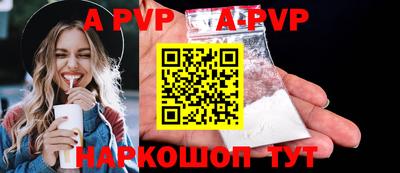 ALPHA-PVP Славянск-на-Кубани