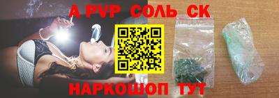амф Сланцы
