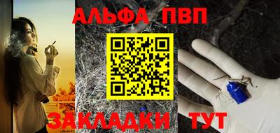 ALPHA-PVP Славянск-на-Кубани