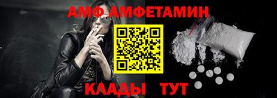 амф Сланцы