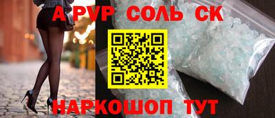 ALPHA-PVP Славянск-на-Кубани