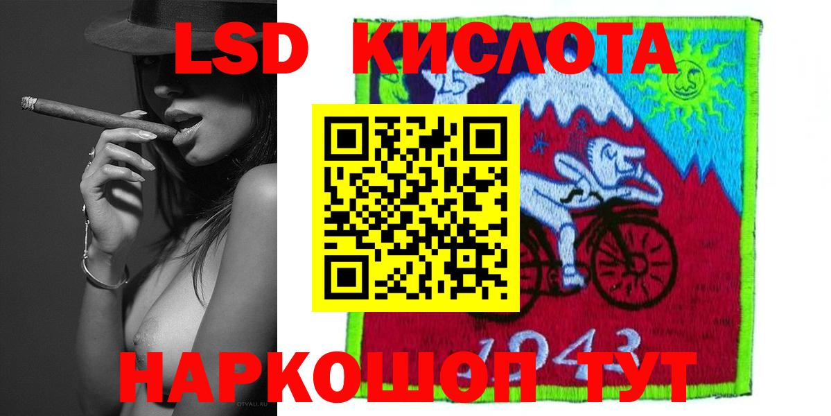 Ноябрьск  ЛСД экстази кислота  Вход с VPN  гидра как войти  Лсд 25 экстази кислота 