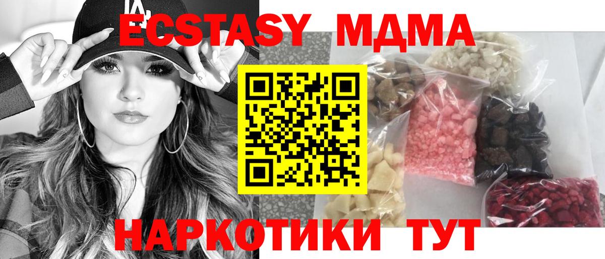 МДМА молли Ноябрьск
