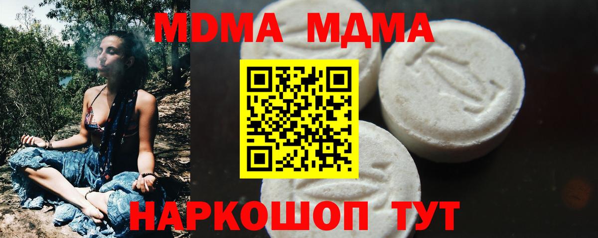 MDMA VHQ  MDMA VHQ  Ноябрьск  MDMA  Вход с VPN 