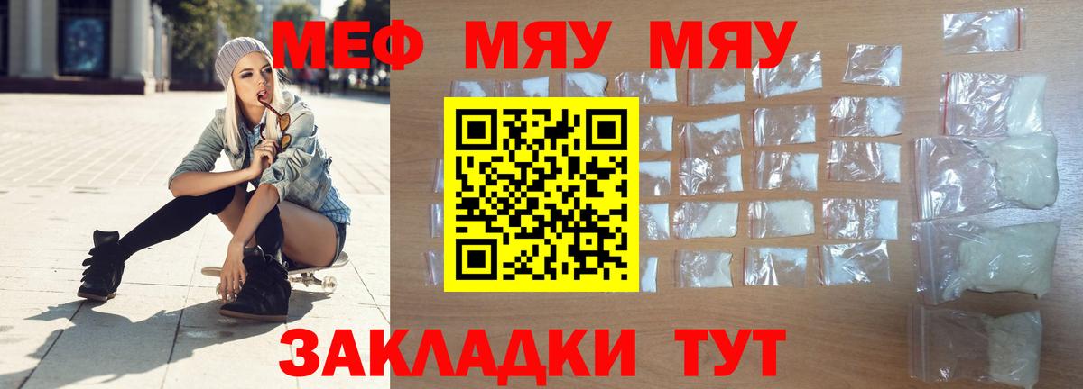 Мефедрон мука  МЯУ-МЯУ  Ноябрьск  мега как войти  Вход с VPN  Меф мука 