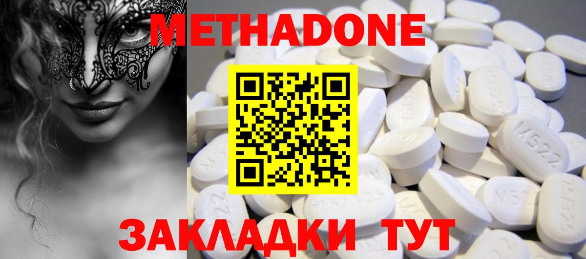 Ноябрьск  ОМГ ОМГ зеркало  Вход с VPN  Метадон methadone  МЕТАДОН VHQ 