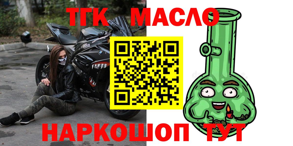 мега ТОР  Вход с VPN  Ноябрьск  ТГК гашишное масло 