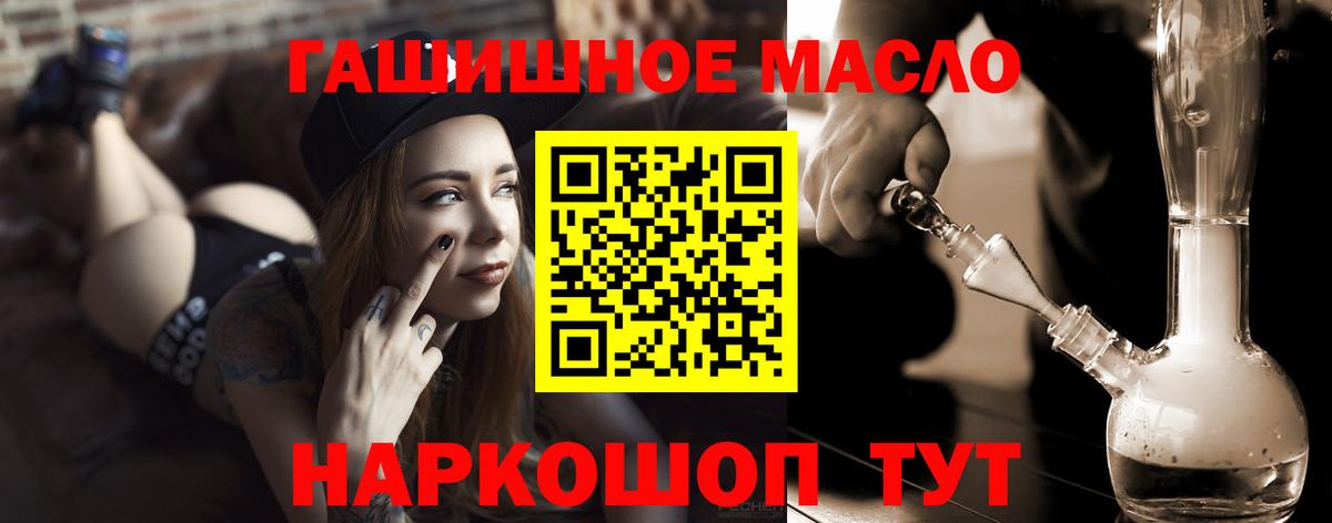 ТГК Wax Ноябрьск